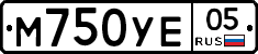М750УЕ05 - 