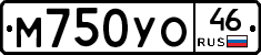 М750УО46 - 
