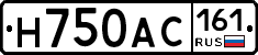 Н750АС161 - 