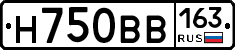 Н750ВВ163 - 