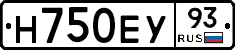 Н750ЕУ93 - 