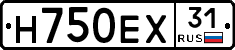 Н750ЕХ31 - 