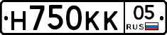 Н750КК05 - 