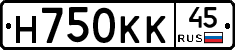 Н750КК45 - 
