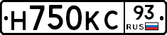 Н750КС93 - 