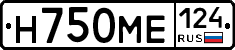 Н750МЕ124 - 