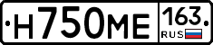 Н750МЕ163 - 