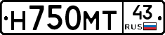 Н750МТ43 - 