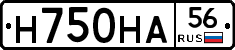 Н750НА56 - 