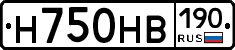 Н750НВ190 - 