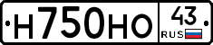 Н750НО43 - 