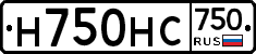 Н750НС750 - 