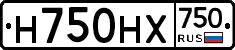 Н750НХ750 - 