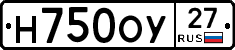 Н750ОУ27 - 