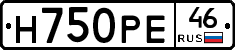 Н750РЕ46 - 