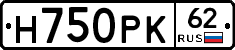 Н750РК62 - 