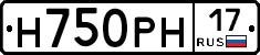 Н750РН17 - 