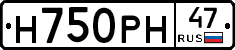 Н750РН47 - 