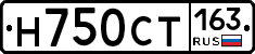 Н750СТ163 - 