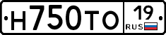 Н750ТО19 - 