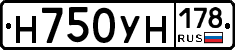Н750УН178 - 