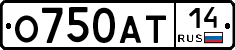 О750АТ14 - 