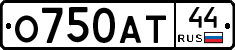 О750АТ44 - 