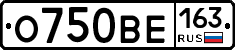 О750ВЕ163 - 