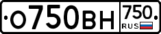 О750ВН750 - 