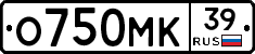 О750МК39 - 