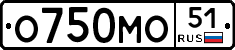 О750МО51 - 
