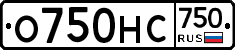 О750НС750 - 