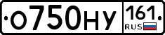 О750НУ161 - 