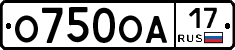 О750ОА17 - 