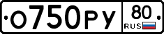 О750РУ80 - 