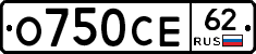 О750СЕ62 - 
