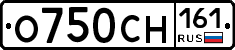 О750СН161 - 