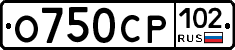 О750СР102 - 