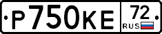 Р750КЕ72 - 