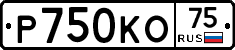 Р750КО75 - 