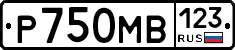 Р750МВ123 - 