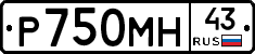 Р750МН43 - 