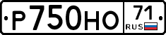 Р750НО71 - 