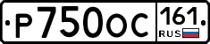 Р750ОС161 - 