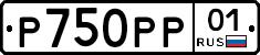 Р750РР01 - 