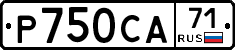 Р750СА71 - 