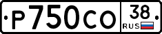 Р750СО38 - 