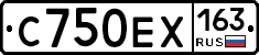 С750ЕХ163 - 