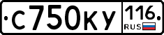 С750КУ116 - 