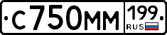 С750ММ199 - 